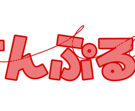 あなたの好きなものを全て取り入れたロゴを作ります 〜あなたに合ったとっても素敵なロゴ作り〜 イメージ1