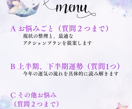 透視リーディングで恋愛の悩み解決します 相手の気持ち・片思い・復縁・出会い・結婚・夫婦関係・相性 イメージ2