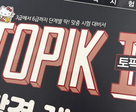 韓国語や韓国の留学に関してサービスを提供しています 韓国語を楽しく学ぼう！留学相談も歓迎✨ イメージ1