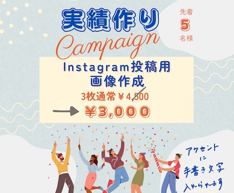 Instagramの投稿用画像3枚作成します お洒落なだけじゃない、目に止まる届くデザインをお届けします イメージ1