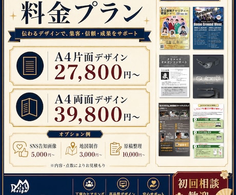 伝わるチラシ・フライヤーをプロが制作します あらゆるイベントの魅力が伝わる、見やすく行動に繋がるデザイン イメージ2