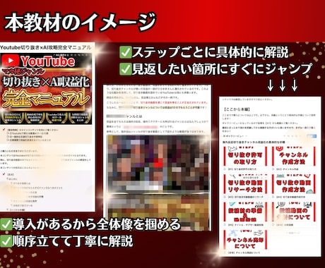 Youtube切り抜き×AI完全マニュアル教えます ✅99%が知らない収益折半なしのYoutube×AI副業 イメージ2