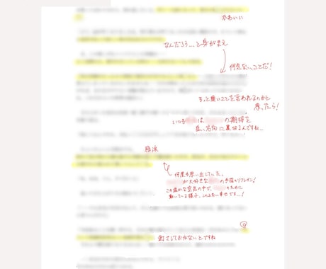 女性向け一次・二次創作小説の感想を書き込みます マーカー引き、書き込みPDFの納品！優しさレベル各種対応可能 イメージ2