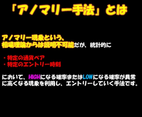 最新版アノマリー手法大全！相場の㊙法則教えます 相場分析不要、毎回決まった時間にエントリー！！