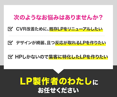 マーケ視点で売れないLPを卒業させます 【11月限定】期間限定50%OFF！LP制作まるごとお任せ！ イメージ2