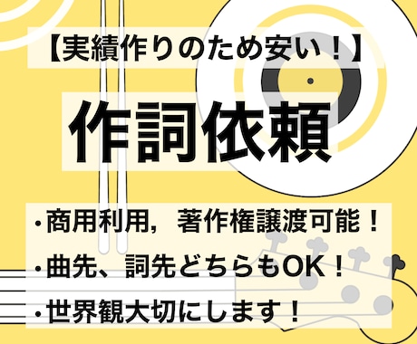 依頼者様の想いや世界観に寄り添い歌詞を制作します イメージ1