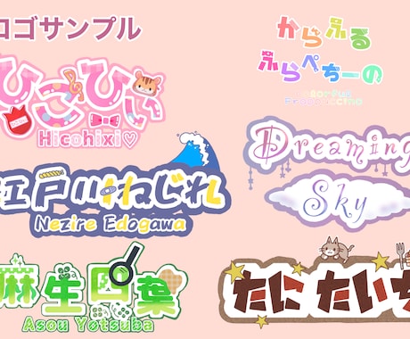 実績募集のため低価格にて！オリジナルロゴ制作します イメージ1
