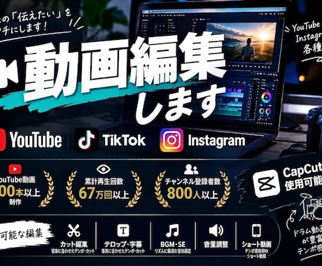 YouTube・ショート動画を編集します ドラム演奏動画を作っているので、テンポの良い編集が得意です イメージ1