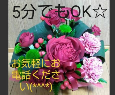 何でもOK♡全力であなたのお話聞きします&喋ります 飲み会に行けずｽﾄﾚｽ溜まってる方！喋ってｽｯｷﾘしましょう イメージ1