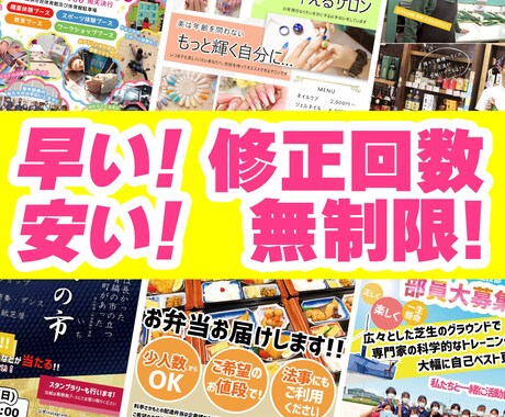 チラシを制作します イメージ1