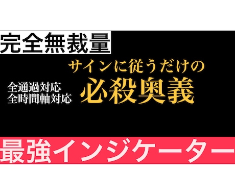 エントリーポイント初心者でも凄く簡単に分かります 損切りばかりで勝ててない人こそ！ イメージ1