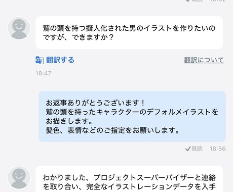 シンプルで可愛いデフォルメイラストお描きします あなただけのイラスト！SNSのアイコン等にぜひどうぞ！ イメージ2