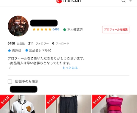初心者歓迎！超格安古着仕入先紹介します サポートつき！1点50〜80円！在宅副業最適！初心者さん歓迎 イメージ2