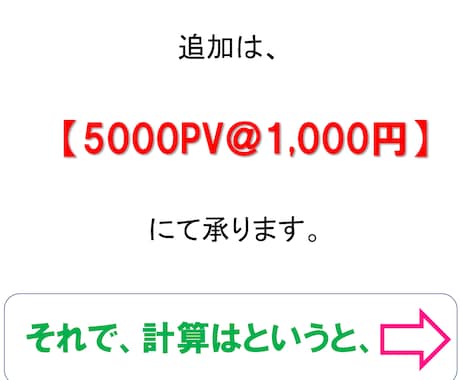 アメブロのアクセス☆PVを10000アップします 「アメブロ　PV」で検索→単価の差は歴然⭐︎250件超の実績 イメージ2