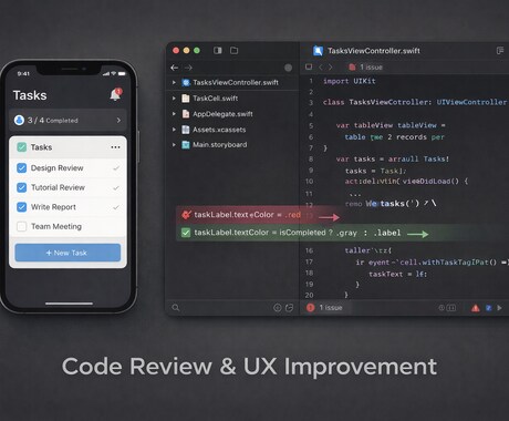 既存iOSアプリのUX改善を行います コードレビュー＋改善提案＋リファクタリングを一括対応 イメージ1