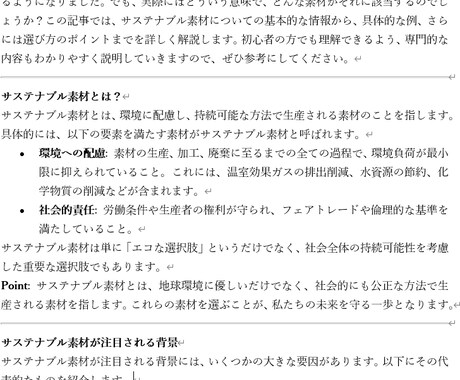1記事│特価で高品質SEO記事を短納期納品します サジェスト・共起語の調査から徹底　検索上位を狙いたい方 イメージ2
