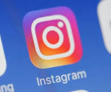 Instagram運営コンサルします 新規開設にため3件限定インスタ診断・集客できる運営サポート イメージ1