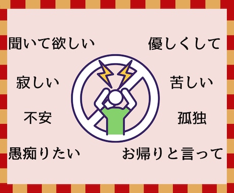 どんな話でもＯＫ♡知人に言いにくいこと聴きます ✿あなたに寄り添い♪優しく聴いて心を軽くします イメージ2