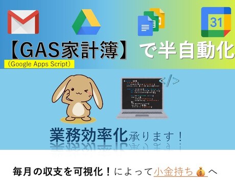 半自動で家計簿作れます 夫婦でのお金管理で面倒な作業、アプリによる安全性の心配解消！ イメージ1