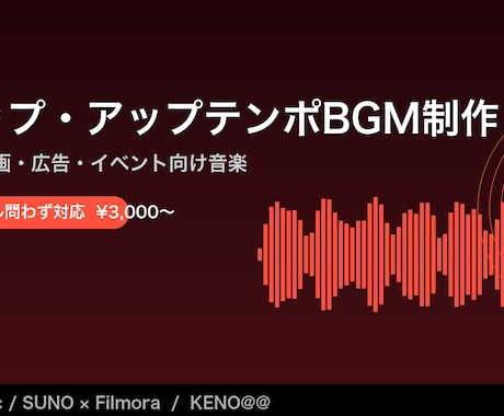 AIでオリジナルBGM・音楽を制作します YouTube・店舗・動画・ポッドキャスト用/WAV納品 イメージ1