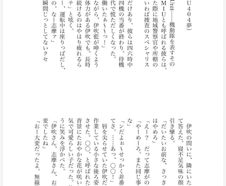 読みたいもの（BL・GL・夢・シナリオ）書きます 夢やBLやシナリオなど✦支部1万users作品の作家が代筆 イメージ2