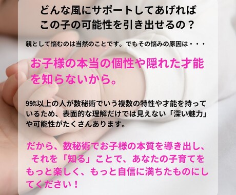 手遅れになる前に発達が気になる子の本質を鑑定します 自分を責める前に、少しだけ“違う視点”を持ってみませんか？ イメージ2