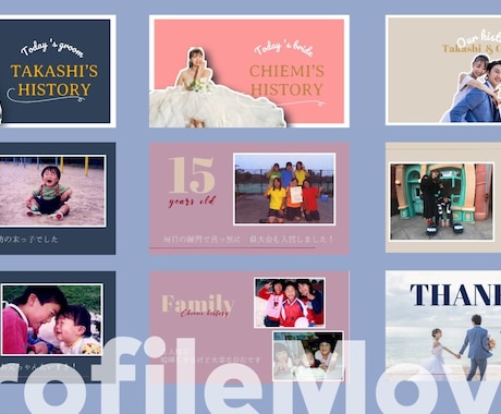 7.トレンドデザインのプロフィールムービー作ります DVD納品、音楽変更可能！大人気のデザイン結婚式に彩りを イメージ2