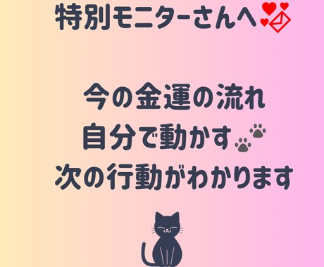 金運の停滞を整理して現状を変える一歩を明確にします お金の詰まりを明確にして、現実を動かす行動へ導きます イメージ1