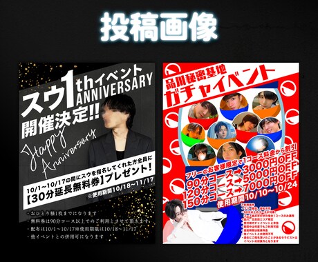 X(Twitter)に付ける画像をデザインします 華やかな広告や宣伝の画像を投稿しませんか？ イメージ2