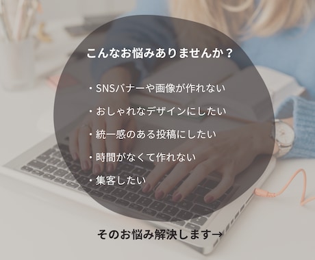 女性向けSNS広告バナー制作します SNS・広告・ブログなどおしゃれなバナー作成 イメージ2