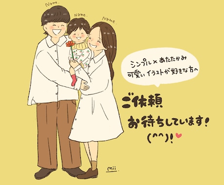 家族、カップル、お子様の似顔絵描きます イメージ1