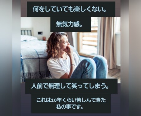 元気が無い日が続いてる方のお話聴きます うつ病経験者と雑談感覚で心のモヤモヤ発散しませんか？(^^) イメージ1