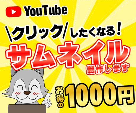 YouTubeサムネイルを作成します クリックしたくなるサムネイルを提供します イメージ1