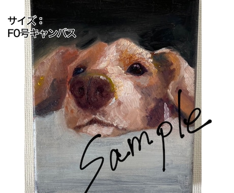 油絵で愛犬・愛猫をかわいく描きます 油絵の具特有の色味と存在感を用