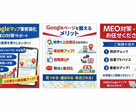 Googleのトップページ(GBP)を整えます 見つかる店づくりサポート▪️選ばれる店舗へ最適化 イメージ1