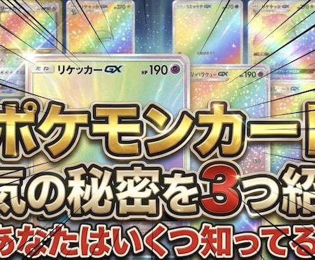 クリック率が劇的改善「バズるサムネイル」伝授します 伸び悩むチャンネルを「クリックされる」チャンネルへ イメージ2