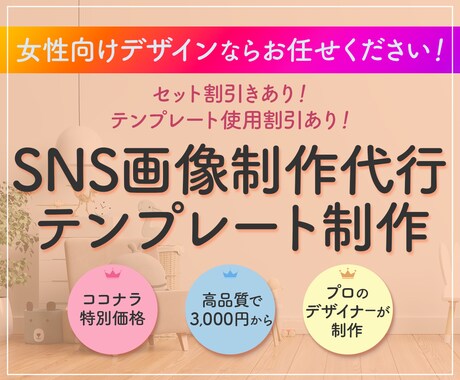 SNS・ブログの画像制作代行いたします Twitter/Instagram/Blogの画像制作代行 イメージ1