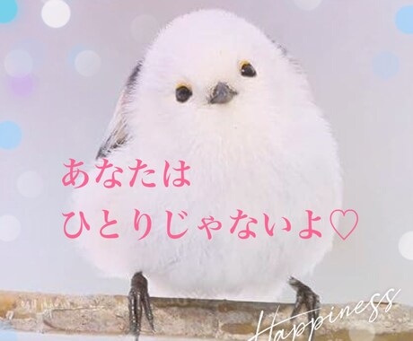 1人じゃないよ♡抱え込まないでお話し聞きます あなたに寄り添い否定なしでお話を伺います！笑顔になろう！ イメージ2