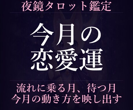 今月の恋愛運をタロットと数秘で読みます 今月の恋愛の波、タロットと数秘で読み解きます イメージ1