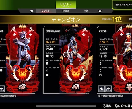 ps5版apexプレデターが優しく教えます 貴方が行き詰まっているポイントを的確にコーチングします。 イメージ1