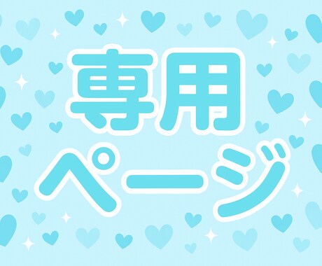 専用出品になります SNS運用代行・簡易動画編集など イメージ1