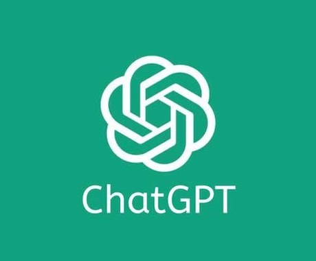あなたの仕事はChatGPTを使えば効率化できます ChatGPTを活用して仕事を効率化できるアドバイスを提供 イメージ1