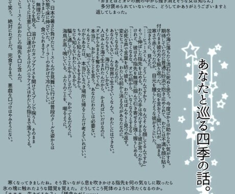 夢小説詰め込みます 画像一枚に四篇の夢小説お書きします。 イメージ2