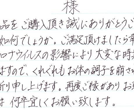黒ペン／ネットフリマ用のメッセージカードを書きます お手本通りではない自己流書体です イメージ2