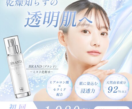 集客率UP！SNS・Web広告バナーを制作します 最短即日OK！高品質デザインを１枚2,000円でご提供！ イメージ2