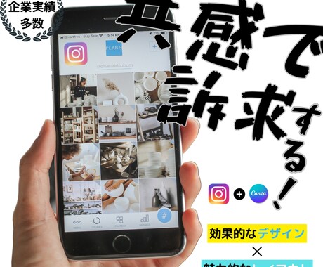企業委託多数！Instagramの運用代行します 選べる3プラン！『4投稿制作』で2,000円から！ イメージ1
