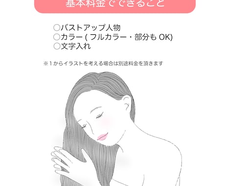 商用OK☆キレイめ挿絵イラストお描きます 美容系のイメージイラストや挿絵などにおすすめです(^ ^) イメージ2