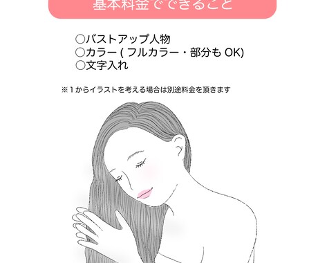 商用OK☆キレイめ挿絵イラストお描きます 美容系のイメージイラストや挿絵などにおすすめです(^ ^) イメージ2