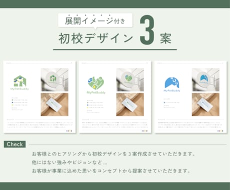 修正無制限/長く愛されるロゴマークを作ります フォーマル〜イラストまで！丁寧にヒアリングして作成できます イメージ2