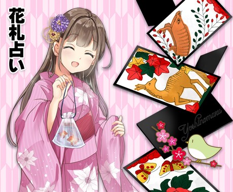 恋愛・対人運・仕事運・金運の花札占いいたします 日本古来の四季折々の花札占いカードで占います イメージ1